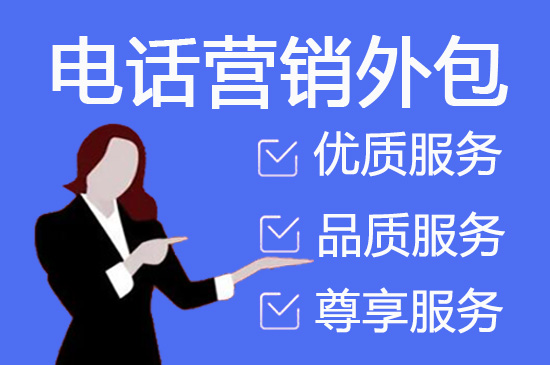 深圳呼叫中心外包模式和服务项目介绍