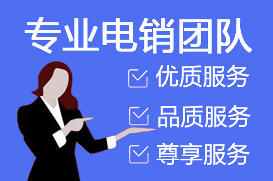 深圳选择呼叫中心电话客服外包服务商有哪些技巧